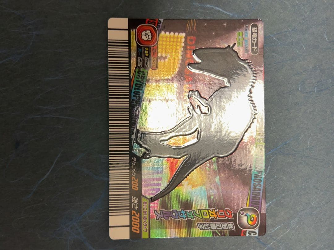 恐竜キング クリオロフォサウルス シークレット