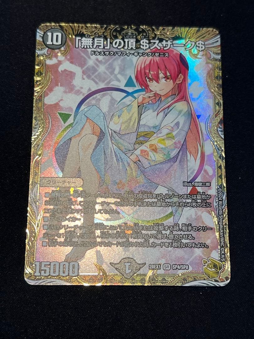 も*ー様 「無月」の頂 ＄スザーク＄　金　金トレ　金トレジャー　ゼニスザーク 2026年最新】ゼニスザーク 金トレの人気アイテム - メルカリ
