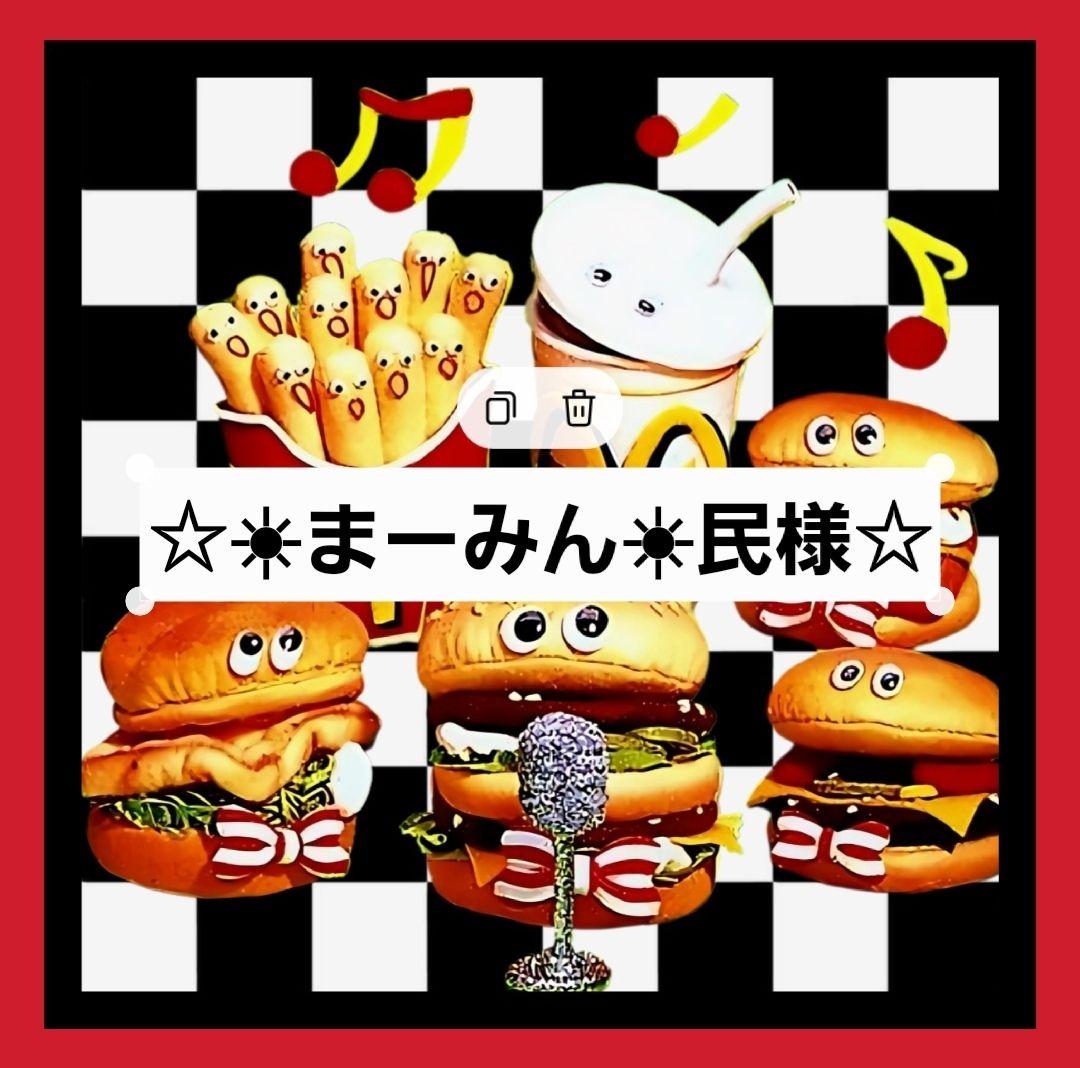 ☆☀︎まーみん☀︎民様☆