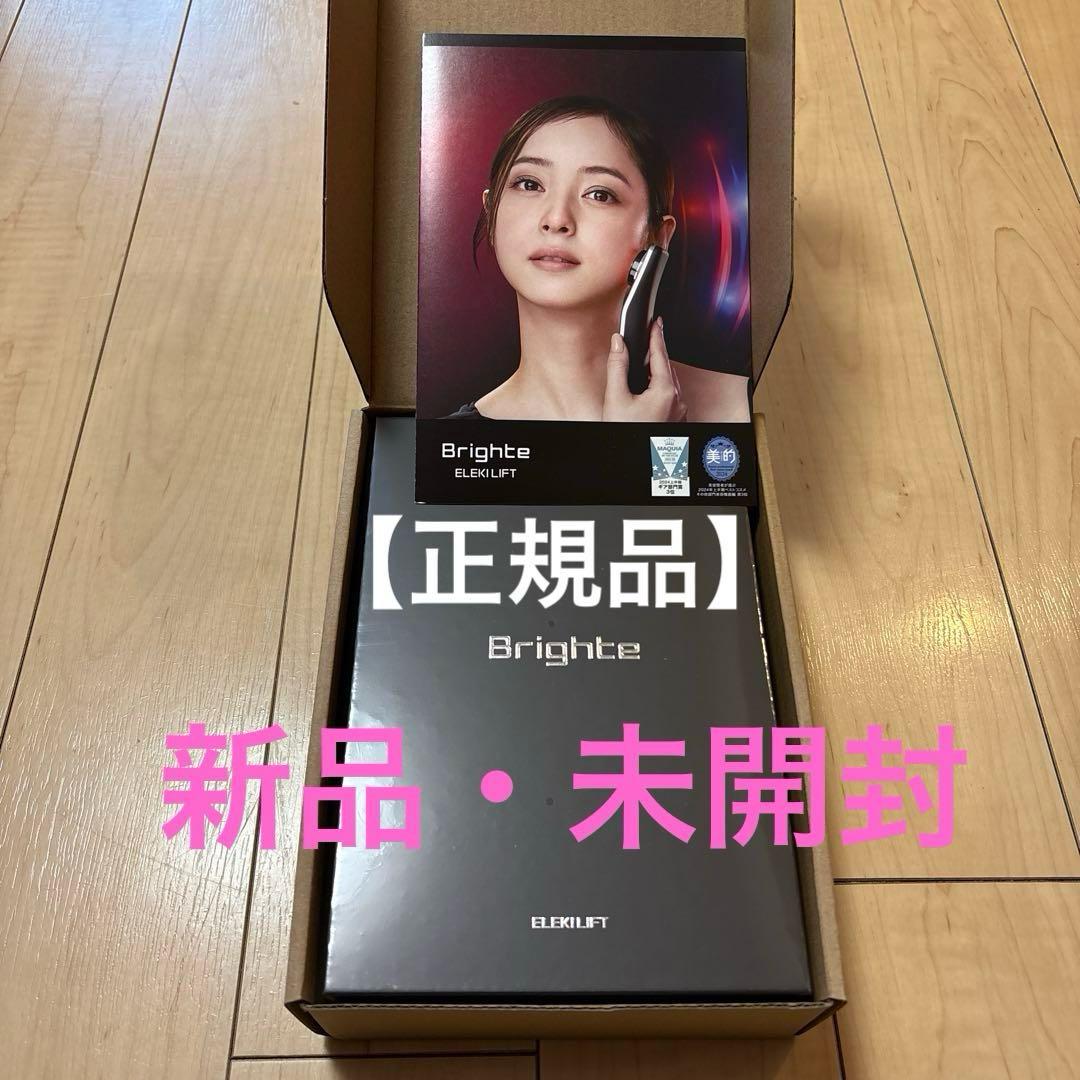 【未開封 新品 正規品】 Bright 最高峰美顔器 ELEKI LIFT