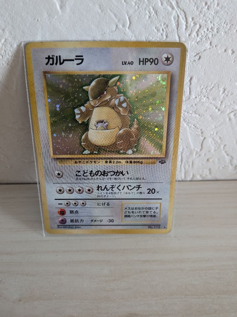 初期 旧裏 ポケモンカード ホログラムカード 3枚セット 早い者勝ち