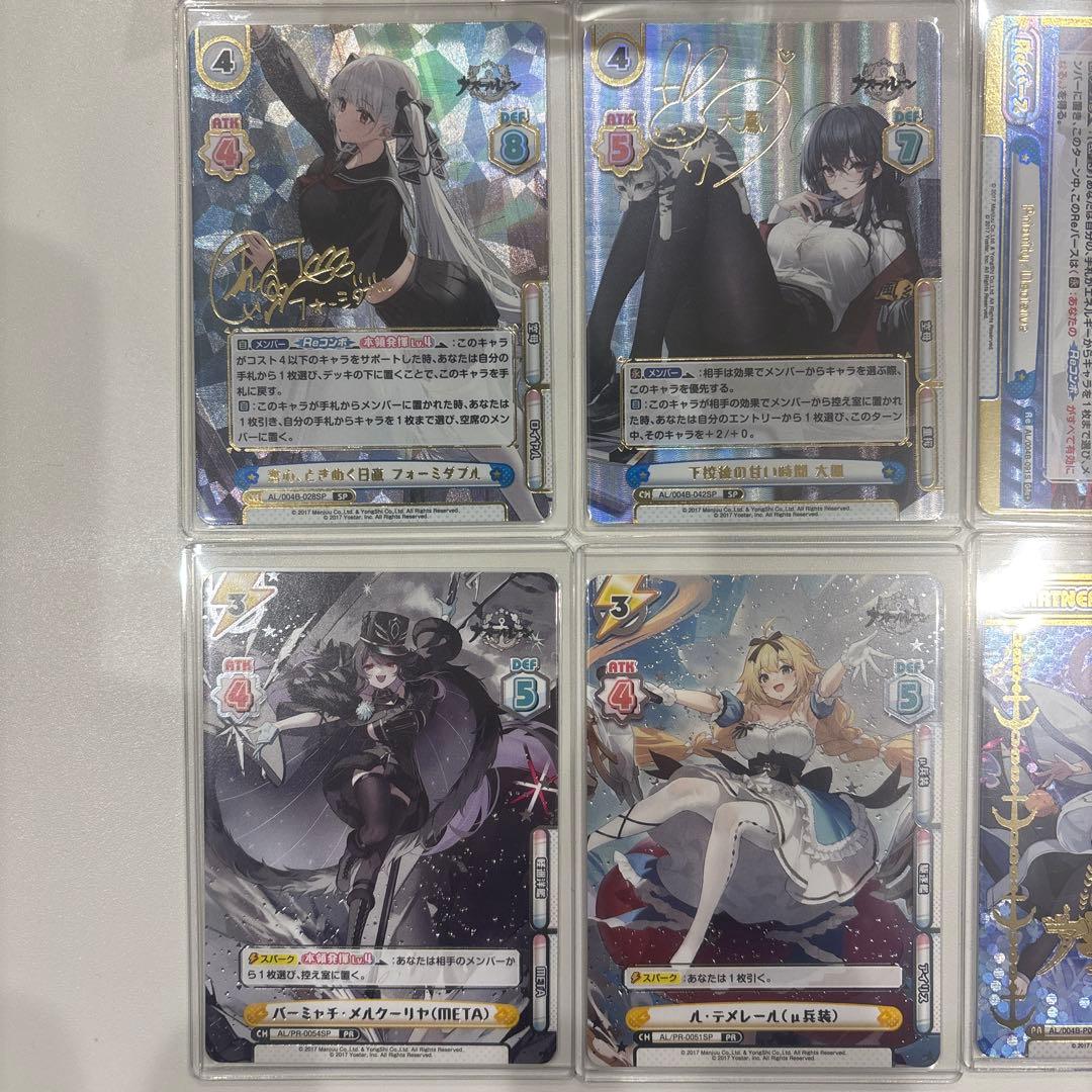 Y*A様 Reバース　アズールレーン　SP、NBPなど　トレーディングカードセッ
