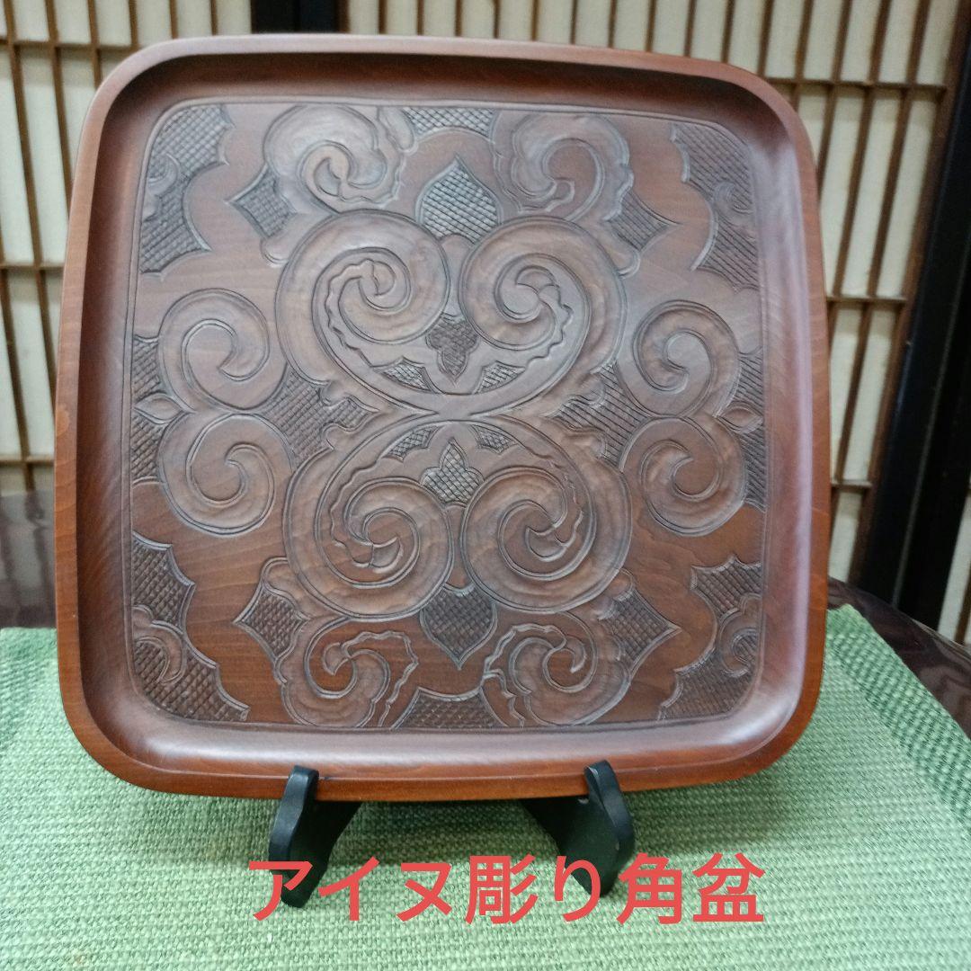アイヌ彫り角盆　最終価格