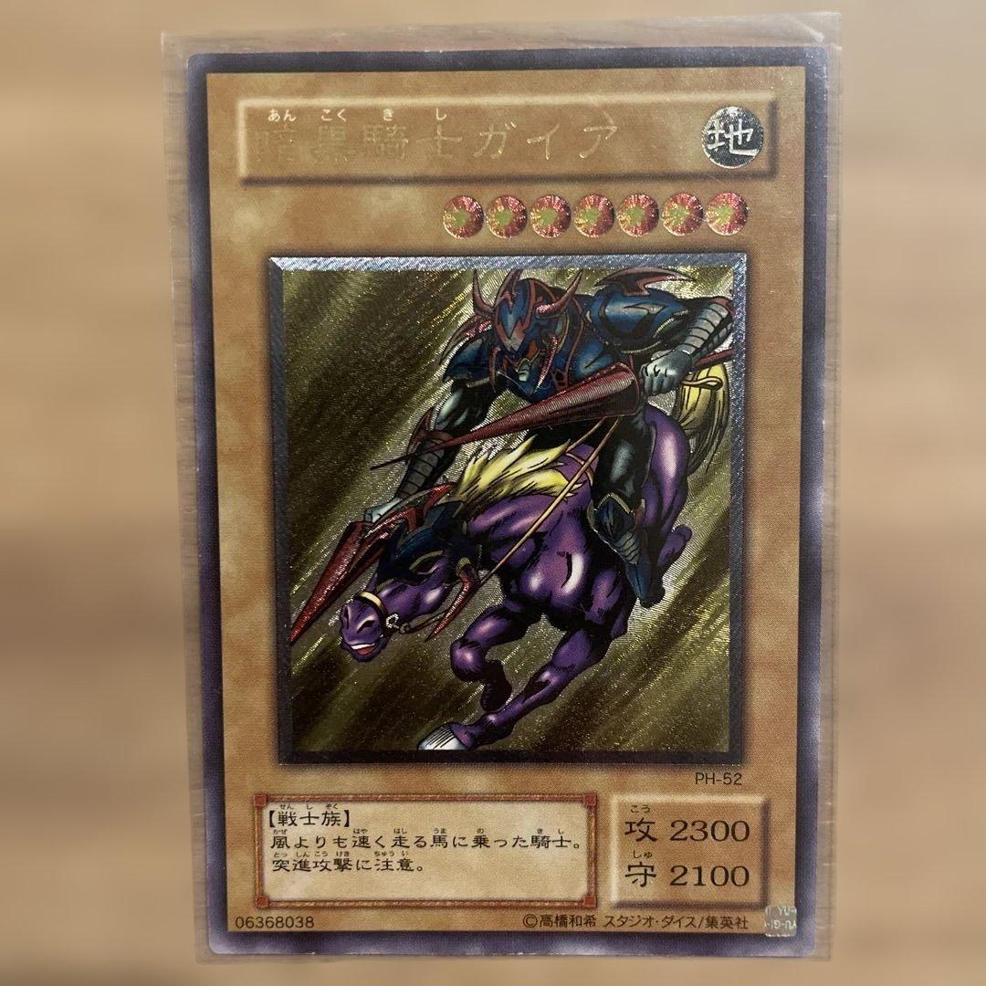 暗黒騎士ガイア レリーフ