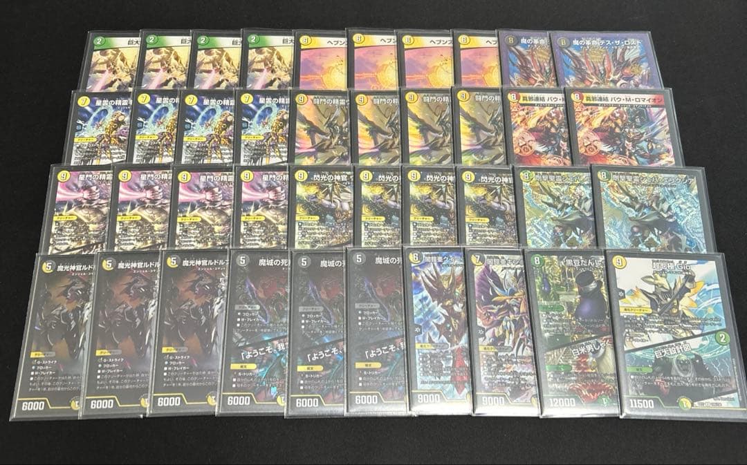 デュエマ 光闇自然 ネクラ 天門 巨大天門 ウェルキウス デスザロスト