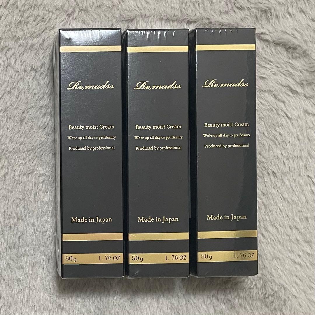 リマドス ビューティーモイストクリーム 50g 日本製 保湿スキンケア3箱セット