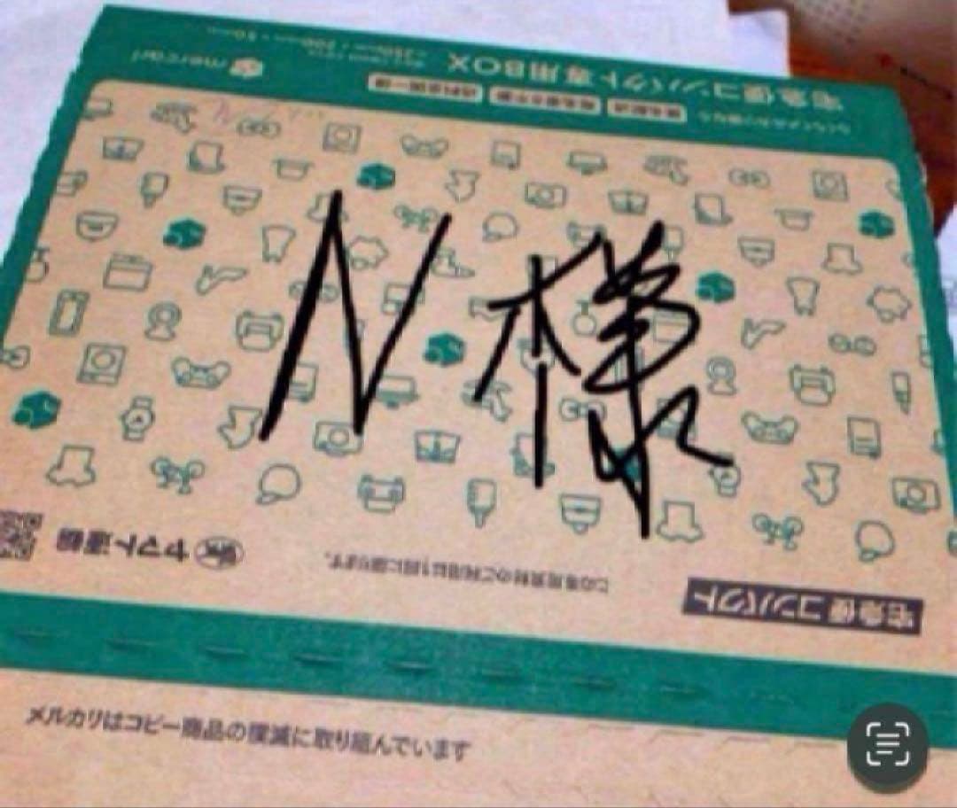 N様天然香木2月1日定期便