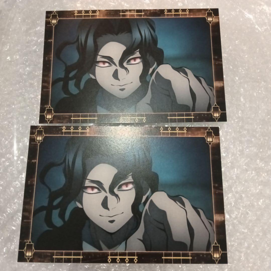 鬼滅の刃 ufotable cafe 移動する半券 ポストカード 鬼舞辻無惨 - メルカリ