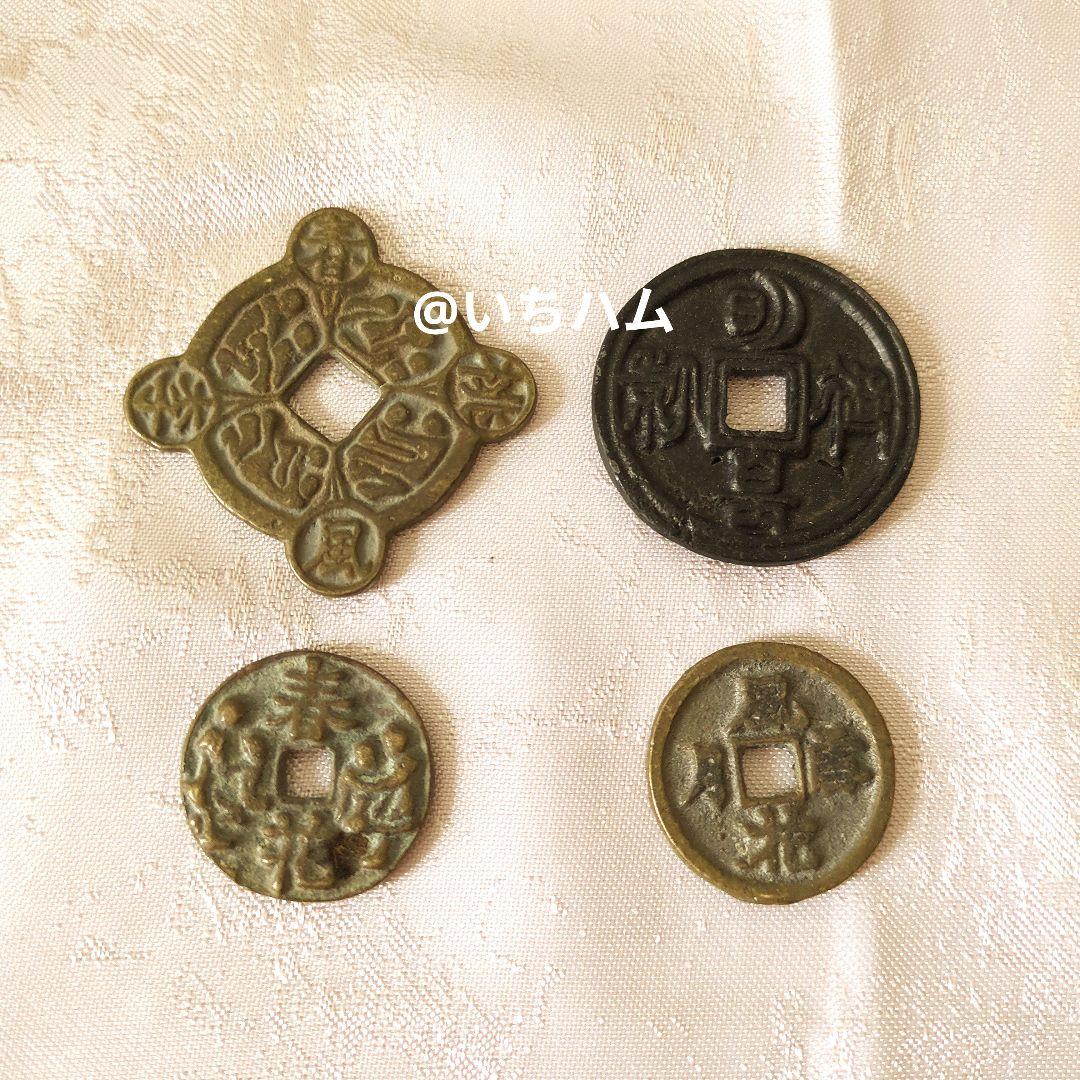 穴銭　中国絵銭　 4枚セット