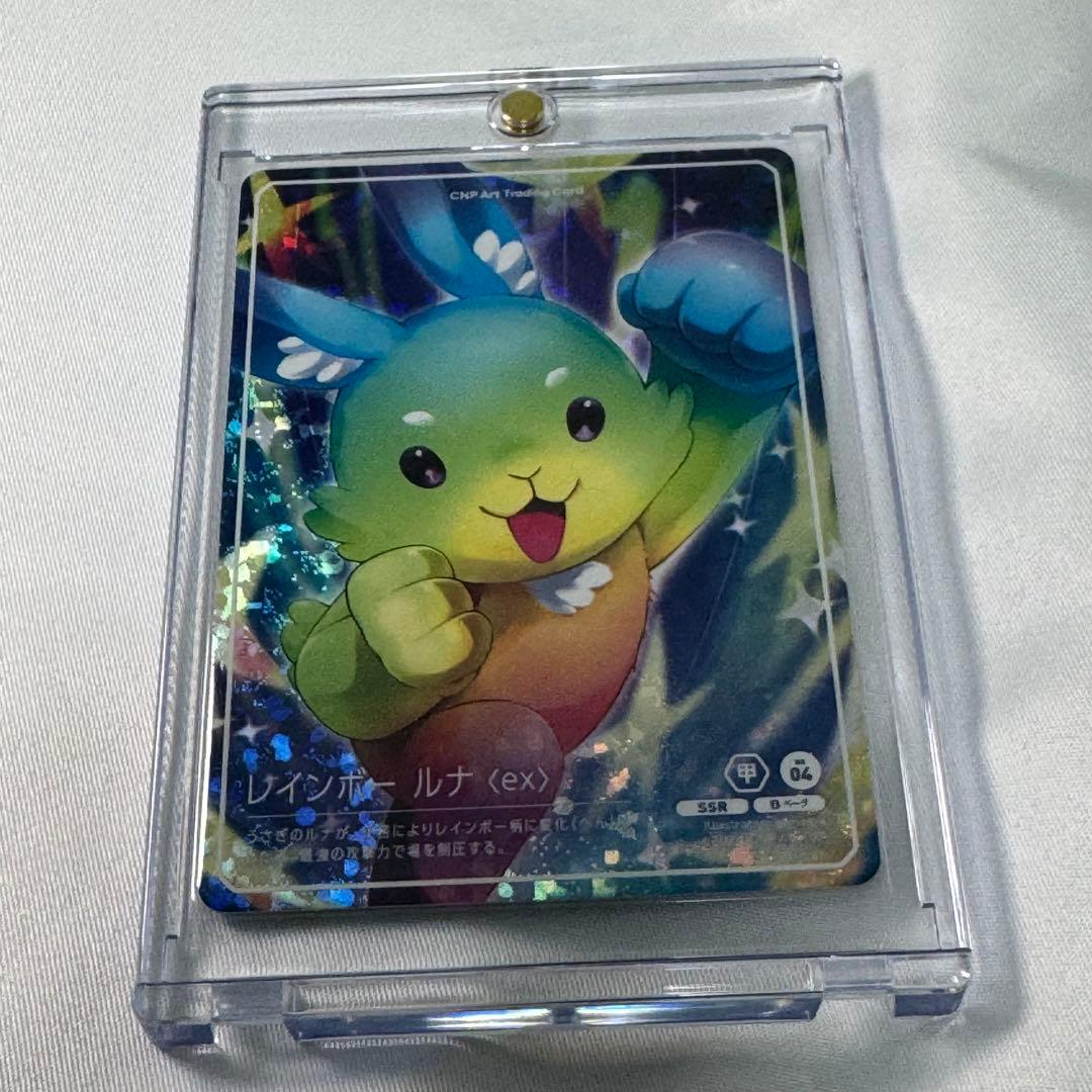CNPアートトレカβ版 レインボー ルナ SSR