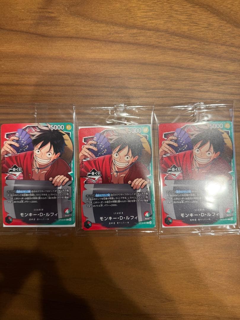 ワンピース カード 一番くじ　プロモ モンキー・D・ルフィ 3枚セット