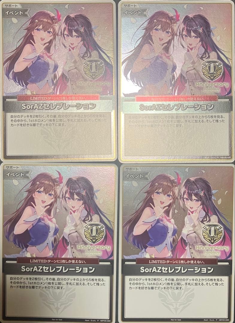 SorAZセレブレーション 4枚 プロモ hbp05 ホロカ ホロライブカード