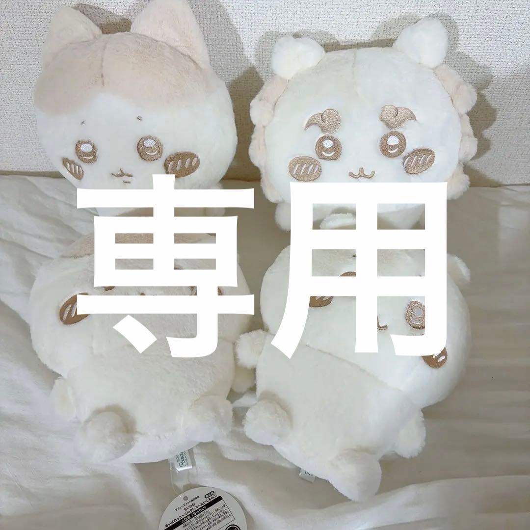 ちいかわ ぬいぱれっと ミルクいろ ぬいぐるみ 1弾 全4種コンプリート