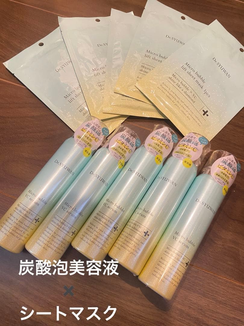 【スキンケア 】炭酸泡ブースター&パックまとめ売り