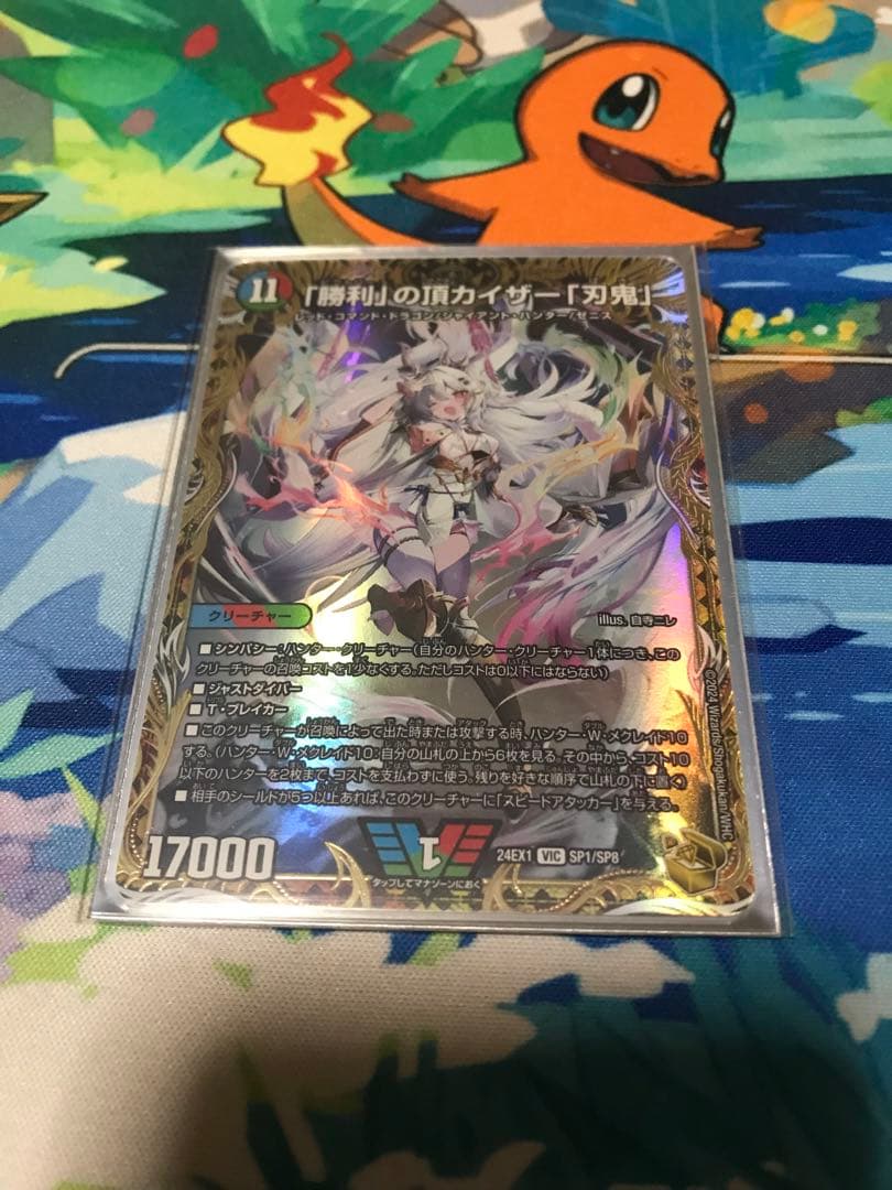 勝利の頂カイザー刃鬼　金トレジャー