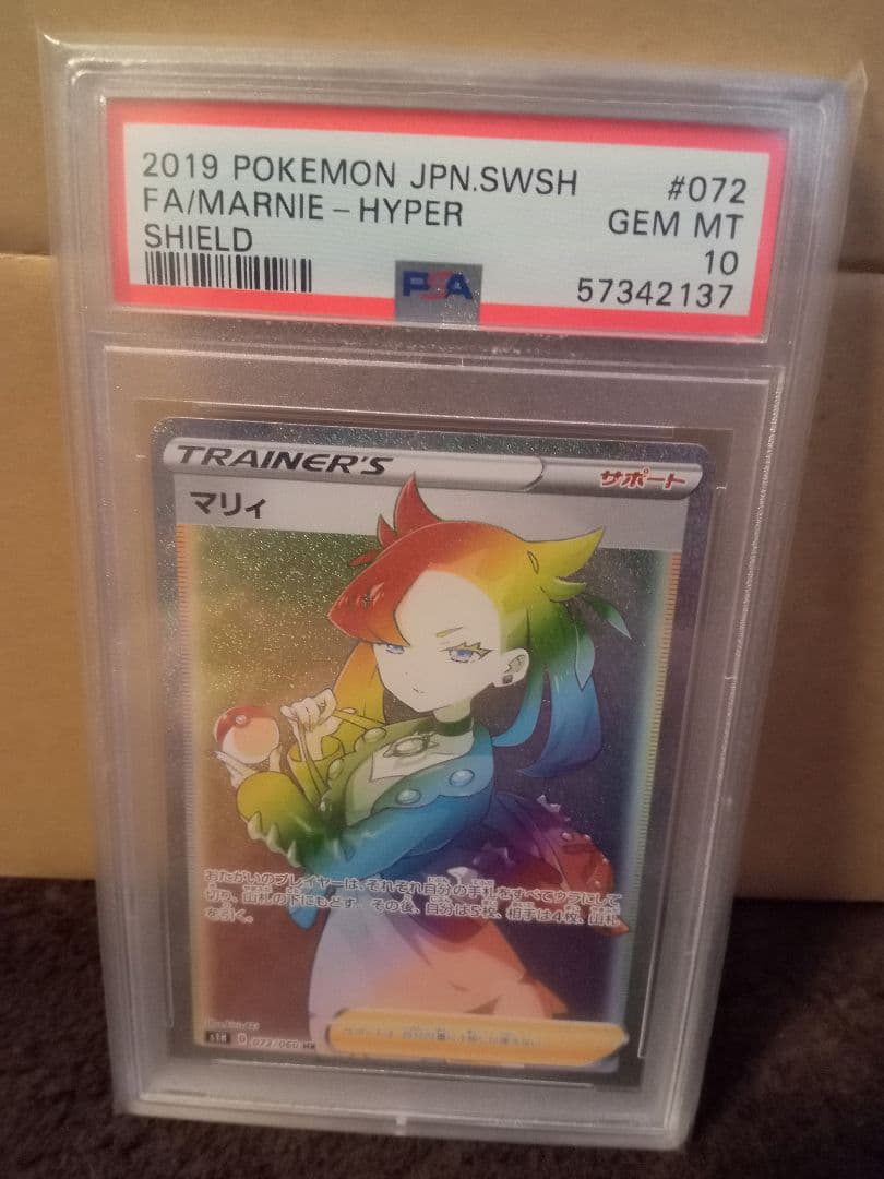 値下げマリィhr psa10