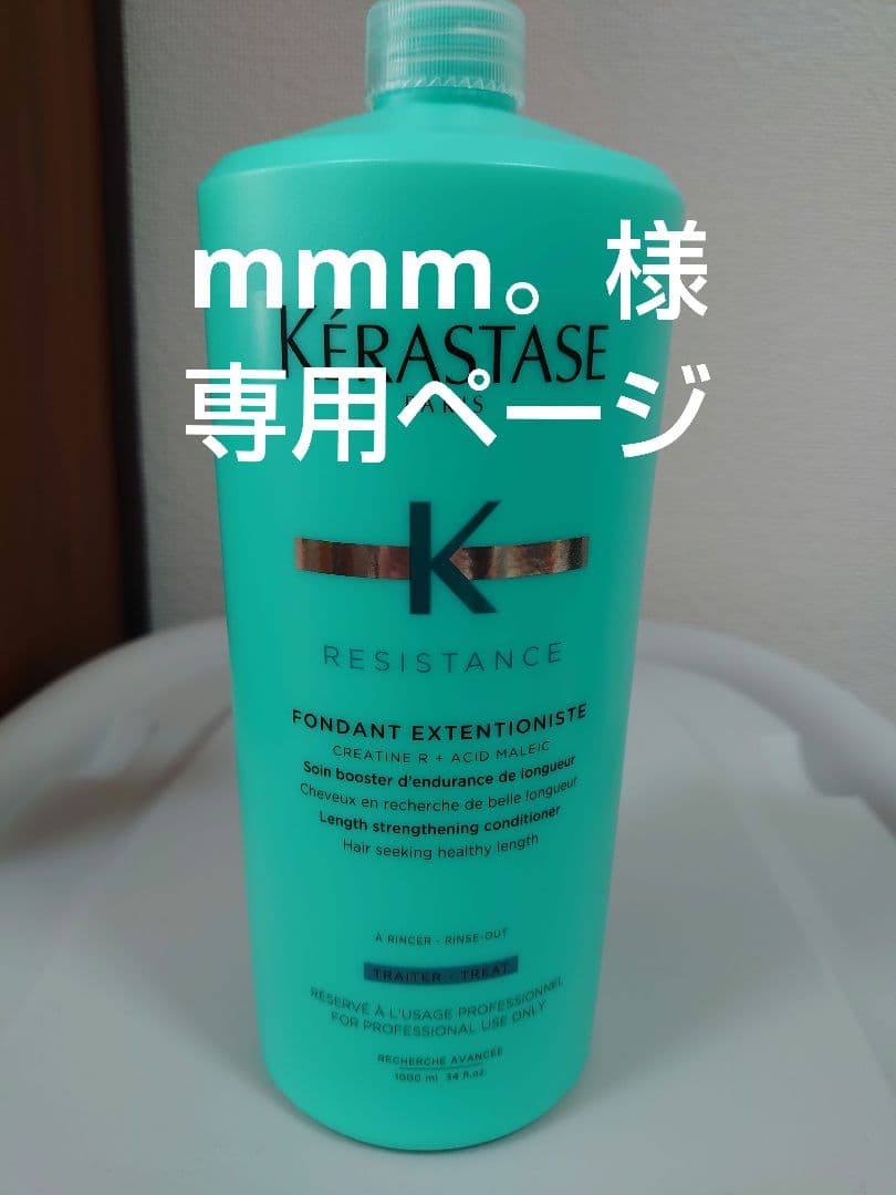 mmm。ページ　ケラスターゼ