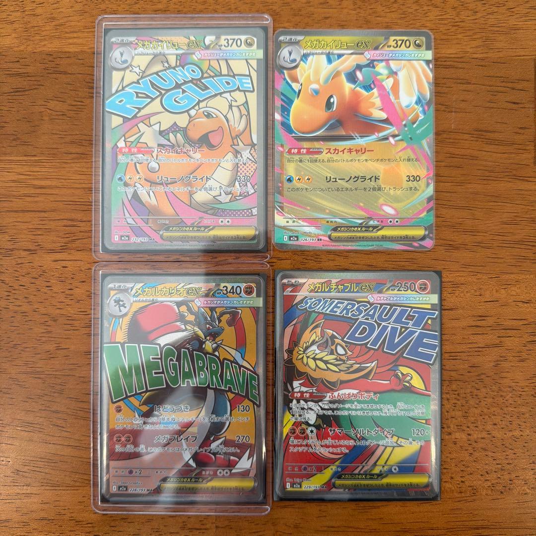 ポケモンカード メガドリームex ma - メルカリ