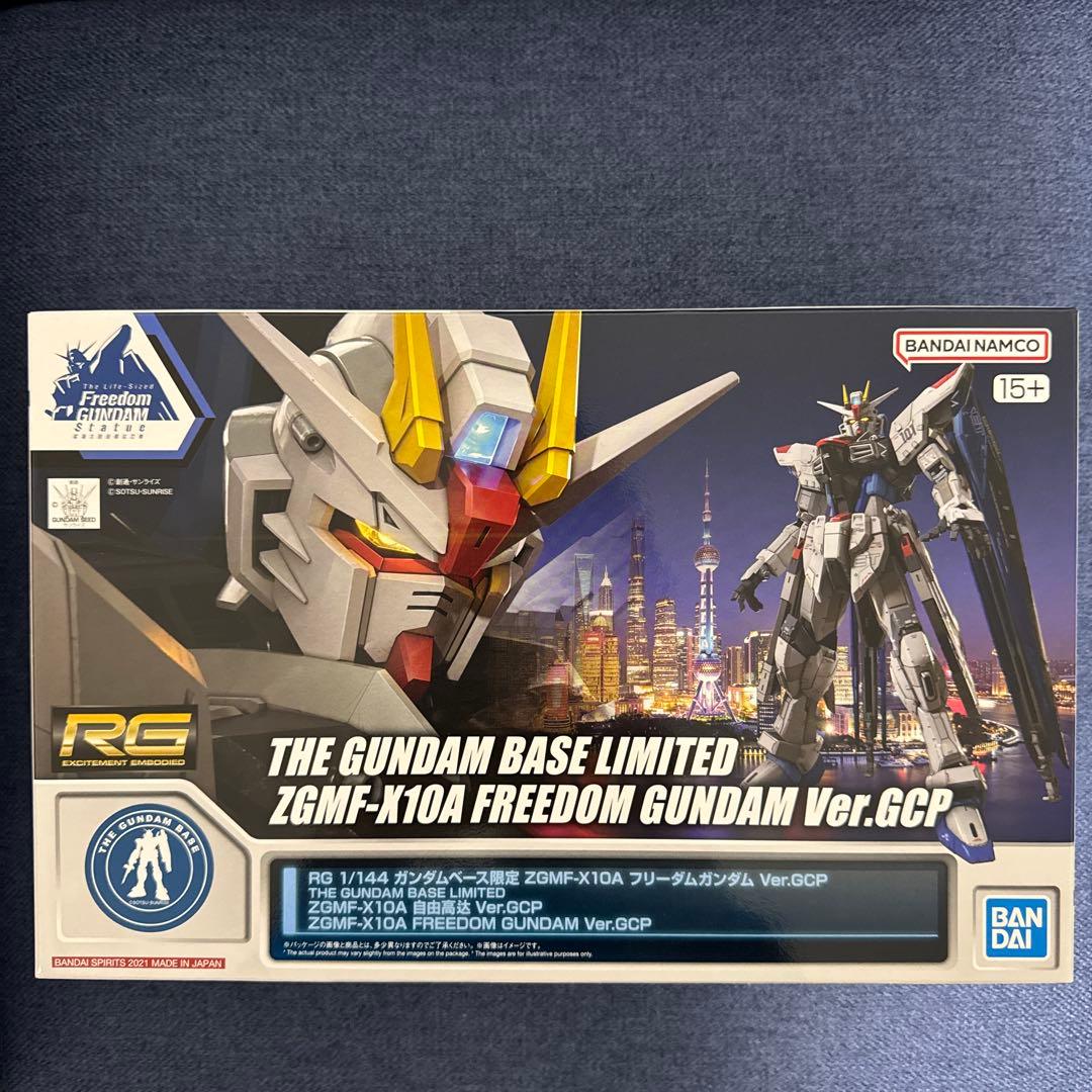 RG フリーダムガンダム Ver.GCP 上海