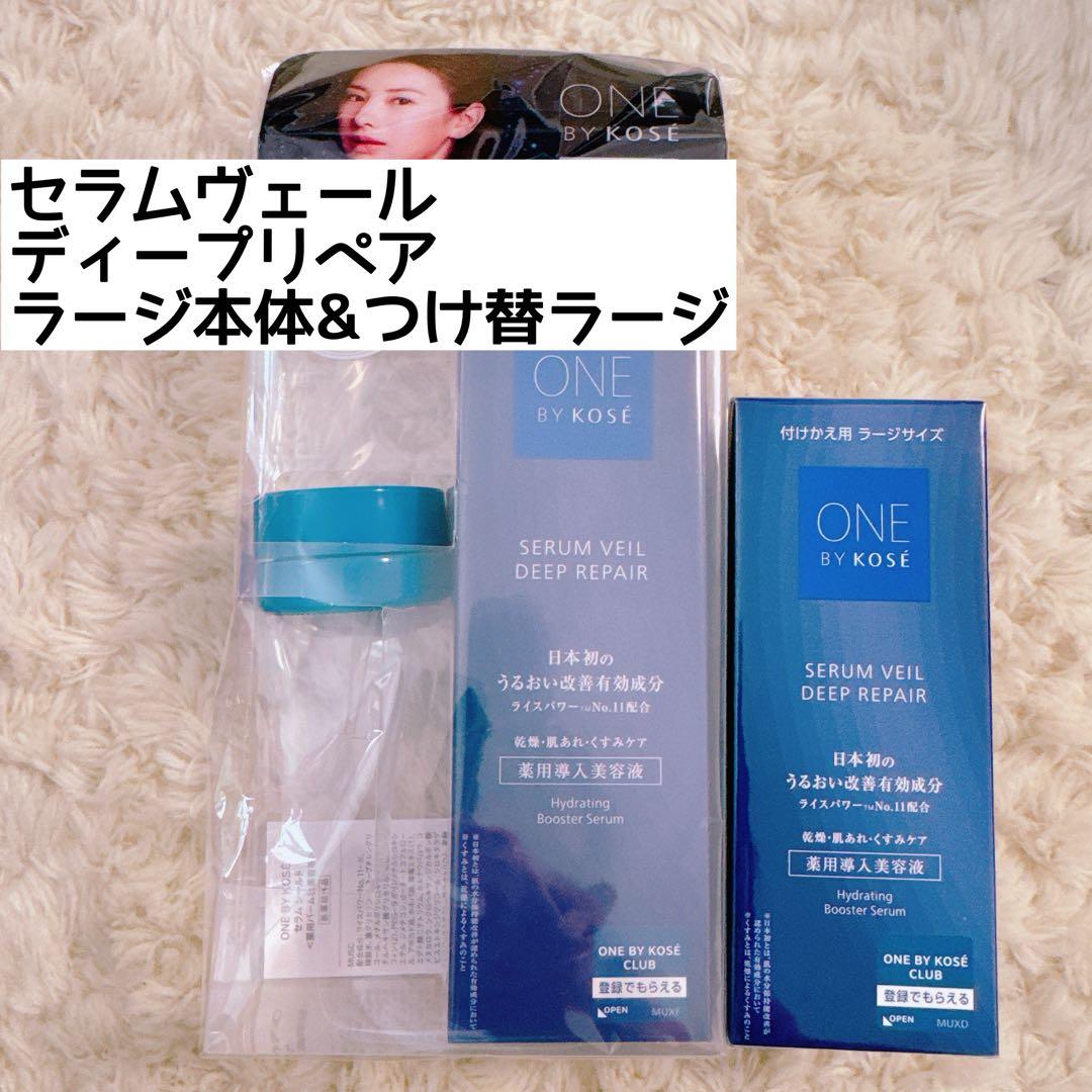 【新品最安値】ワンバイコーセー セラムヴェール ディープリペア ラージ2本セット コーセー ONE BY KOSE セラムヴェール ディープリペア レギュラー