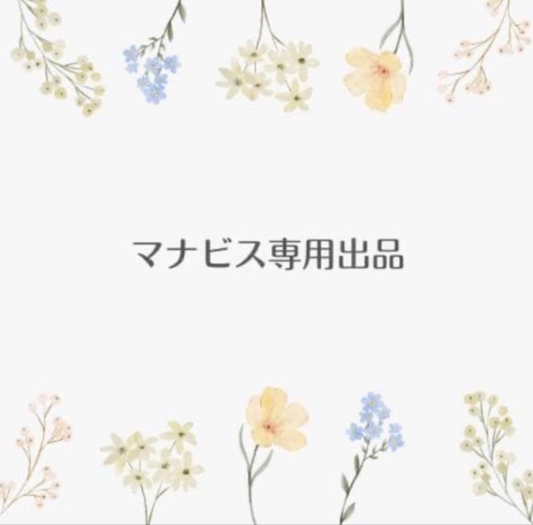 ゆうこページ　マナビス化粧品