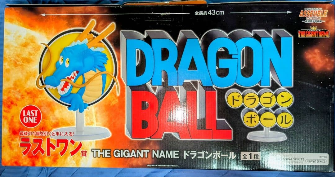 ドラゴンボール 一番くじ THE GIGANT NAME ラストワン 賞 - メルカリ