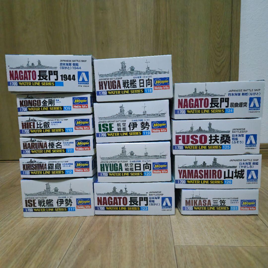 未開封品 1/700 ウォーターラインシリーズ 日本戦艦 14隻セット
