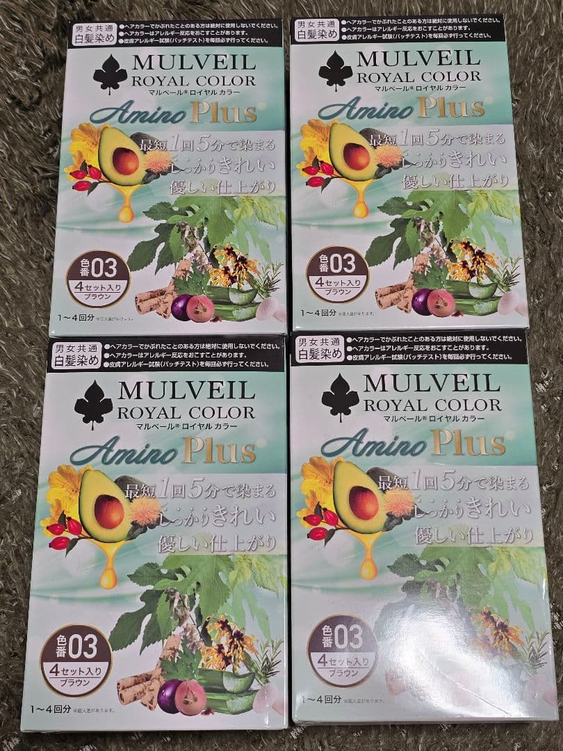 【新品・未使用】マルベールロイヤルカラーアミノプラス　ブラウン