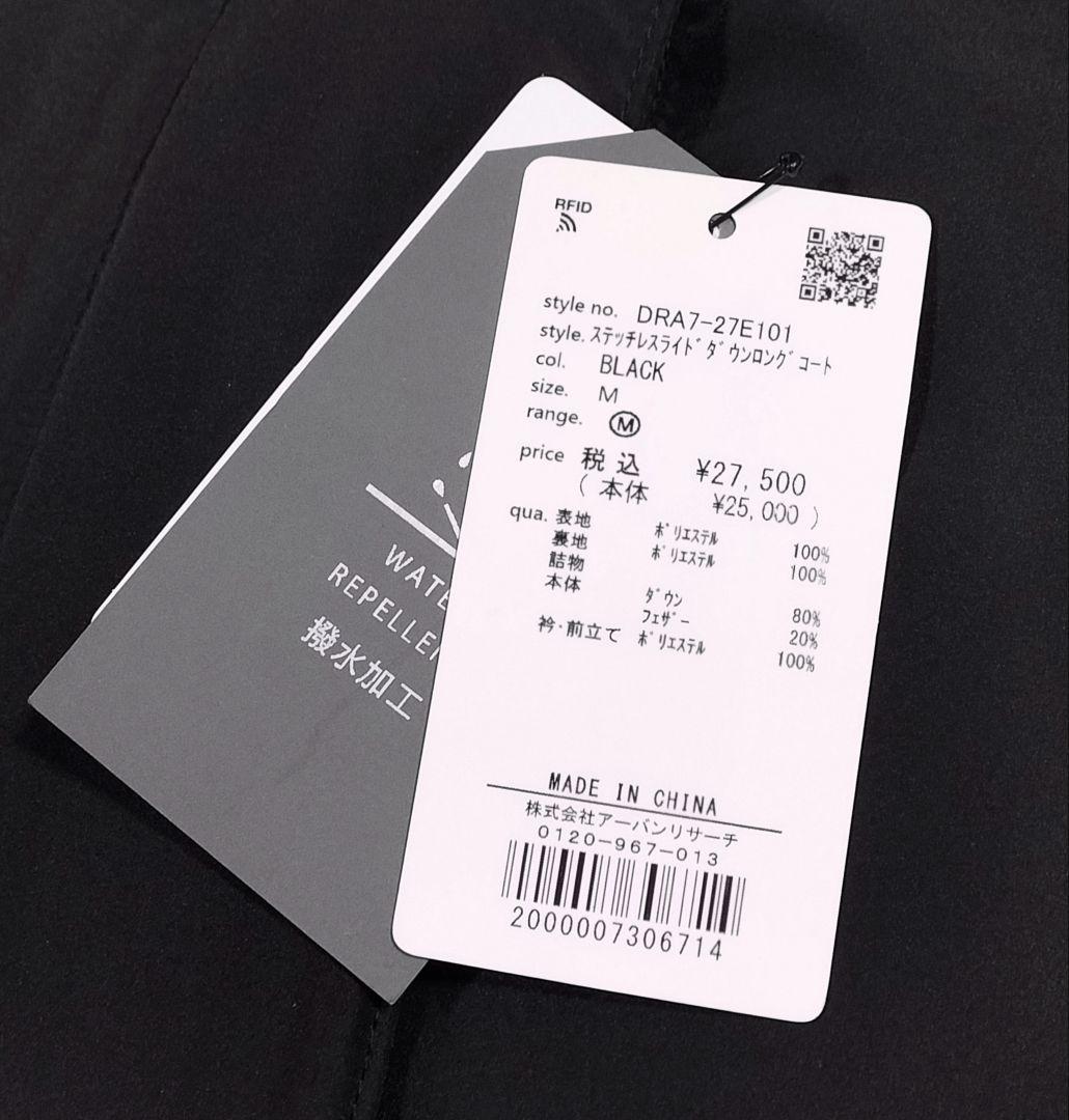 新品◆ステッチレスライトダウンロングコート《BLACK》◆DOORS ドアーズ