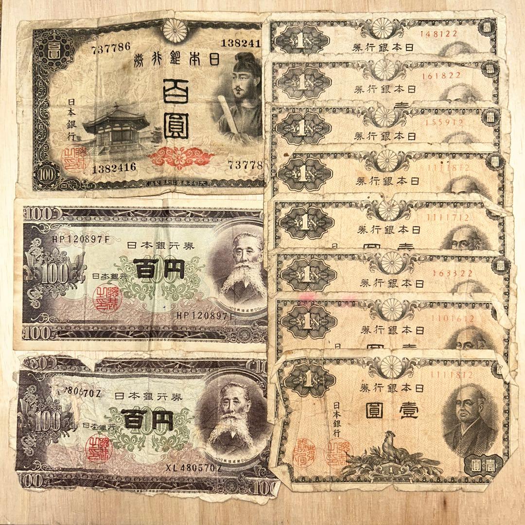 聖徳太子100円札 古銭 旧紙幣 まとめコレクション 日本 A-3、 説明欄要