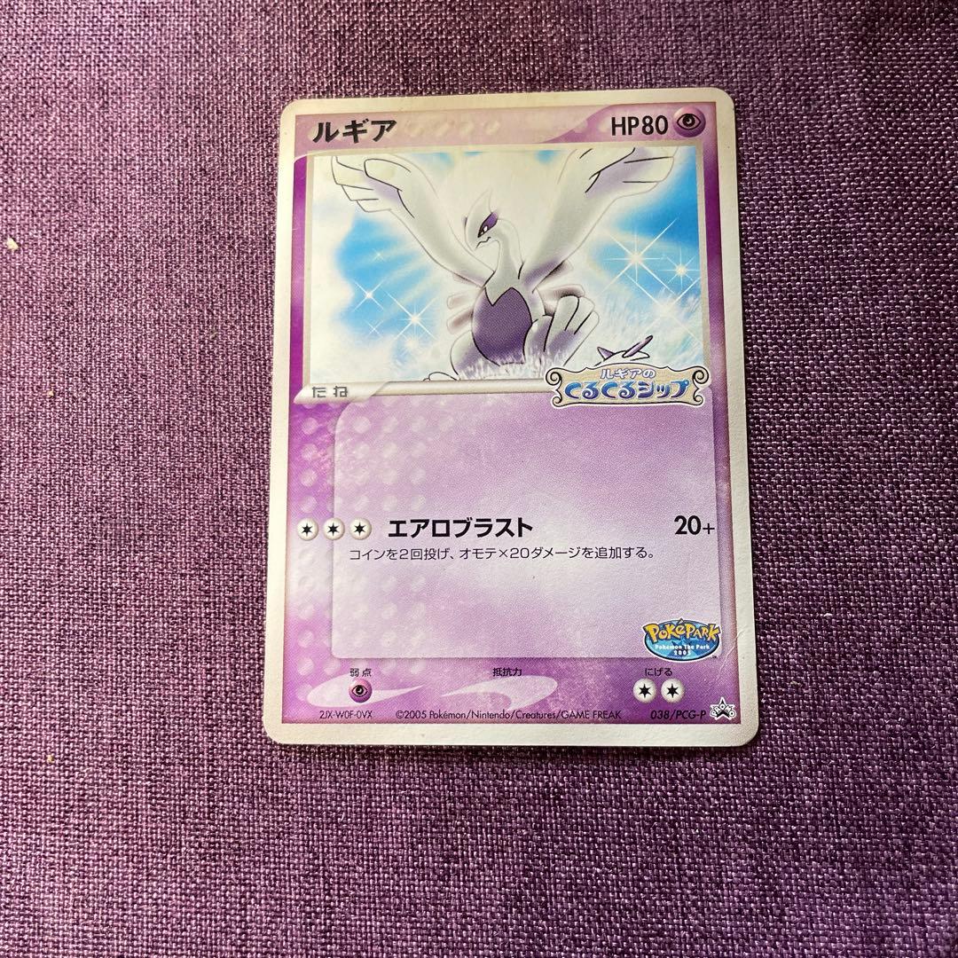 ルギア HP80 エアロブラスト - メルカリ