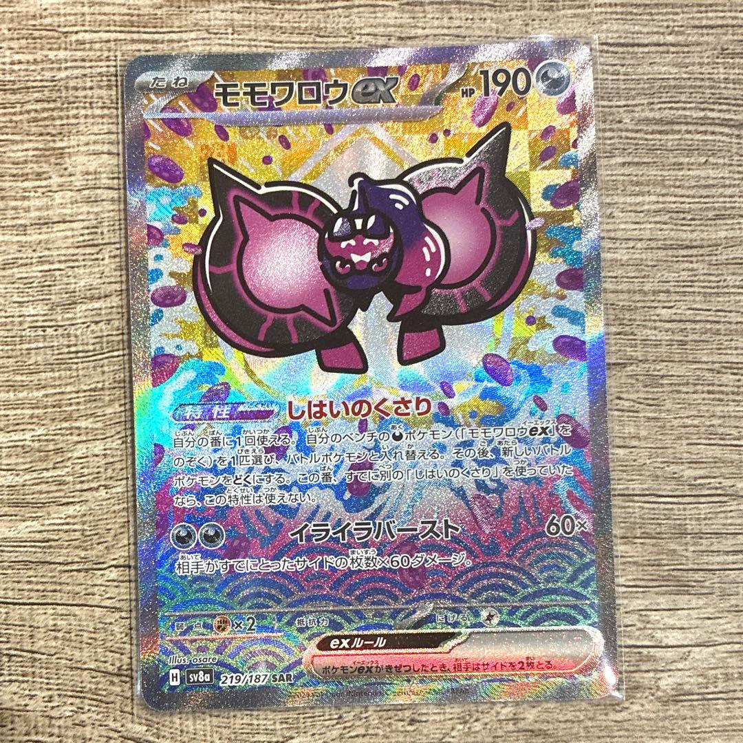 モモワロウex SAR SV8a テラスタルフェスex 219/187 - メルカリ