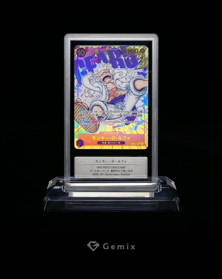 Gemix10G】モンキー・D・ルフィ SEC パラレル OP05-119 - メルカリ