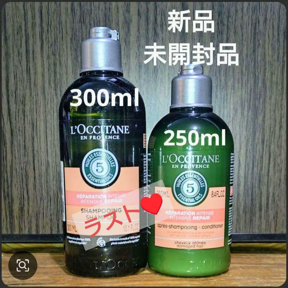 ロクシタン　リペアリングシャンプー＆コンディショナー　2本セット