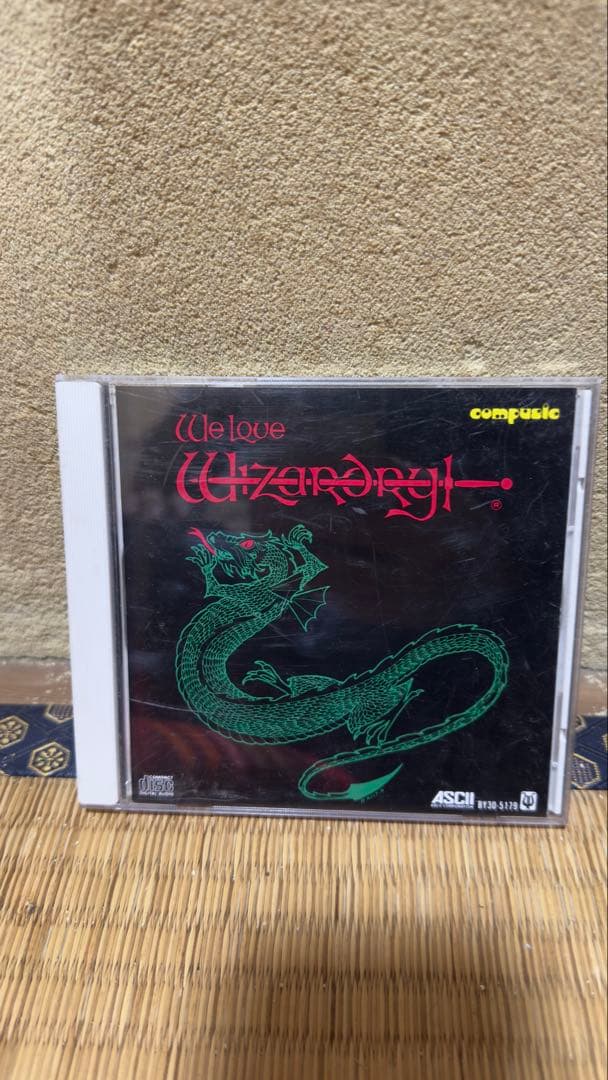 ウィザードリィ　サウンドトラックCD「We Love Wizardry」