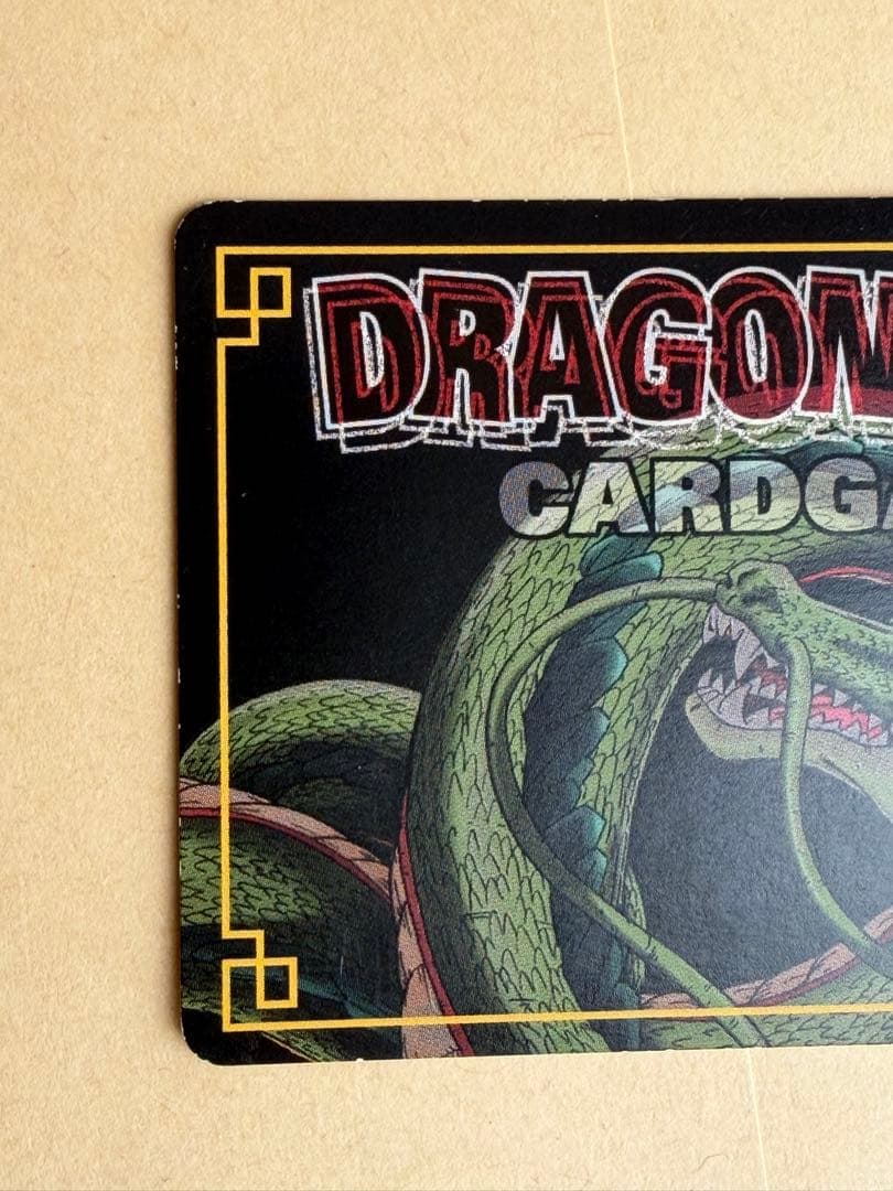 Dragon Ball DB10 D-933 Super Gogeta 粒キラ - メルカリ