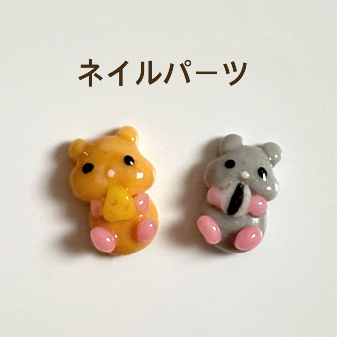 3Dネイルパーツ 2点セット ハムスター チーズ ひまわりの種 - メルカリ