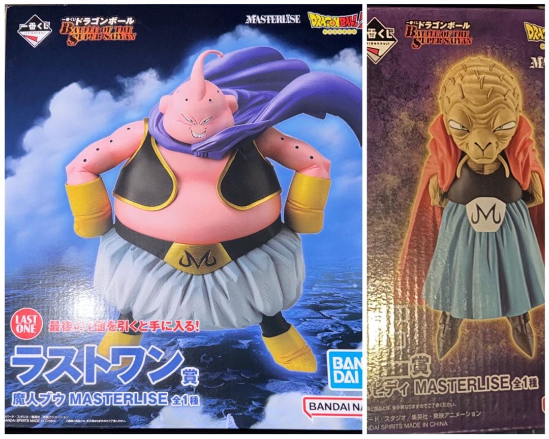 一番くじ ドラゴンボール E賞 バビディ ラストワン賞 魔人ブウ