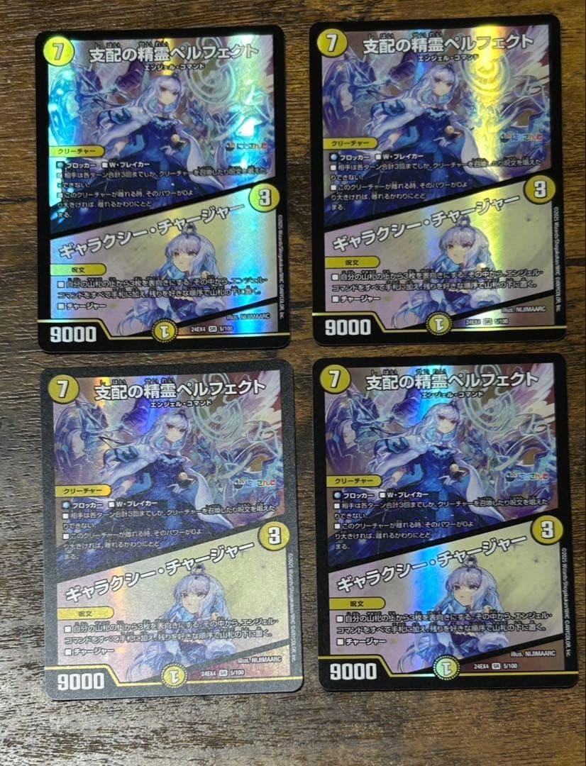 ペルフェクト　にじさんじ　4枚