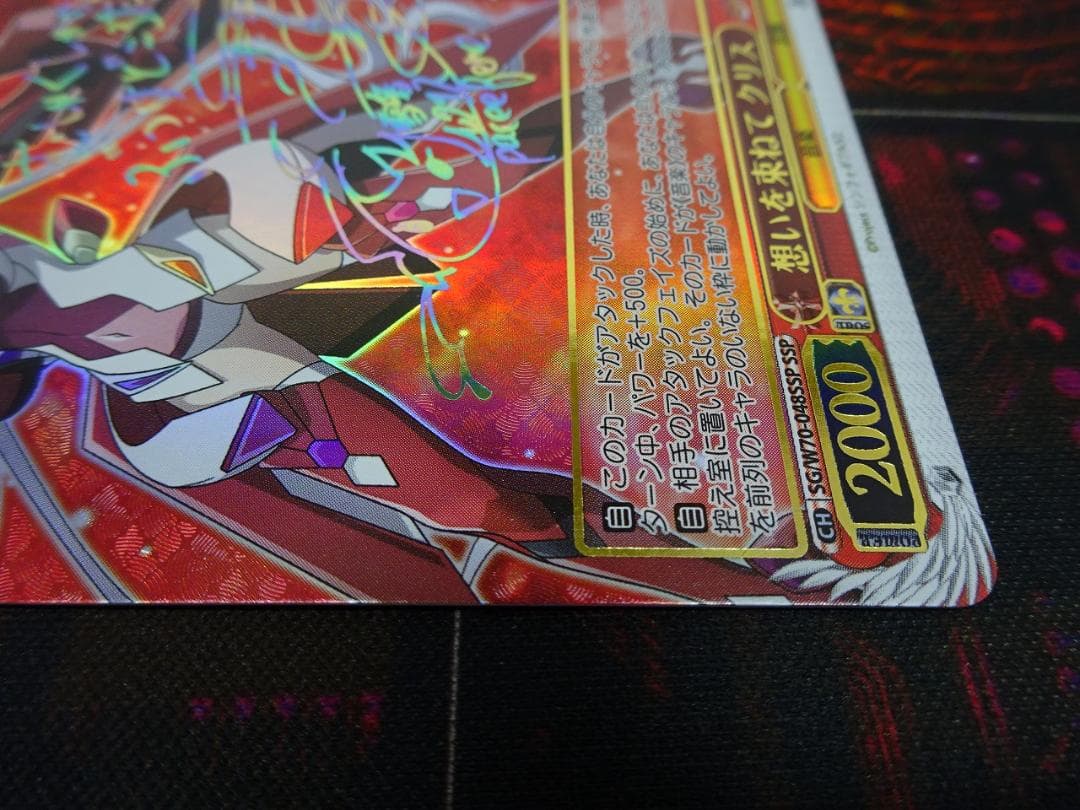 想いを束ねて クリス SSP サイン 44-JY0518-02C - メルカリ