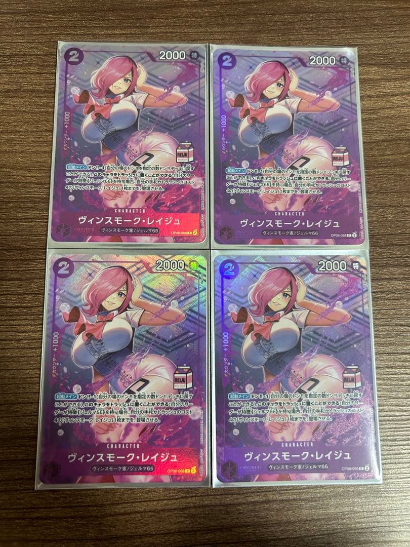 ワンピースカード　アジア限定 レイジュOP06-068 プロモ 4枚 スリーブ