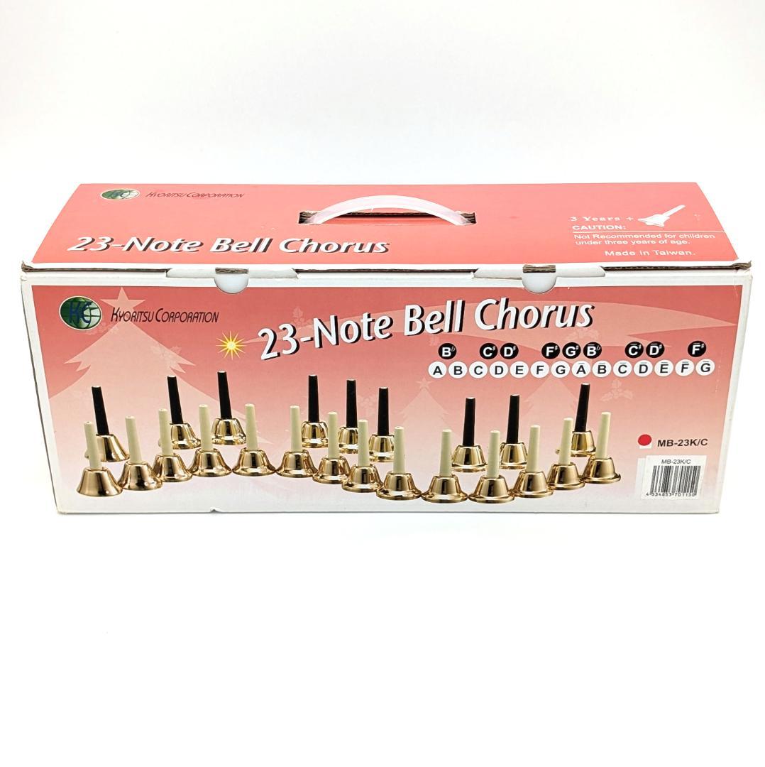 KYORITSU ハンドベル 23音 コッパー MB-23K/C
