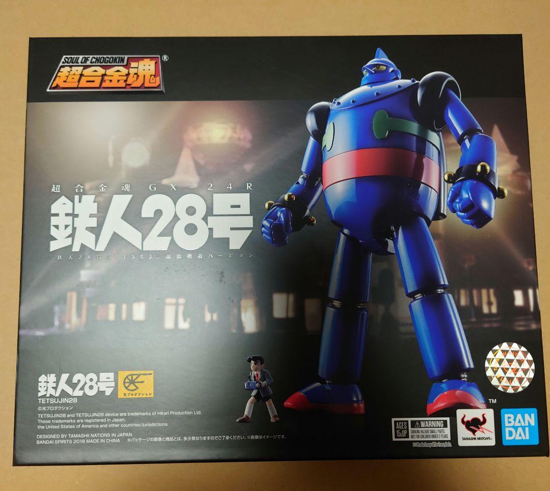 超合金魂 GX-24R 鉄人28号『鉄人28号』(1963)楽曲搭載バージョン
