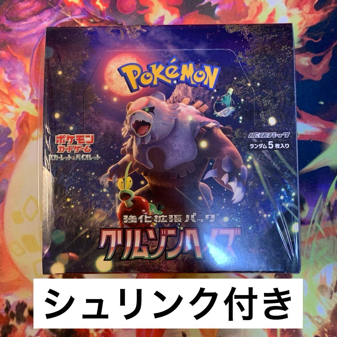 ポケモンカード　クリムゾンヘイズ box シュリンク付き