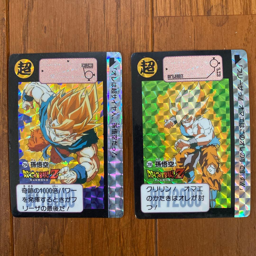 ドラゴンボールZ カードダス 本弾第8弾【激震！！超サイヤ人