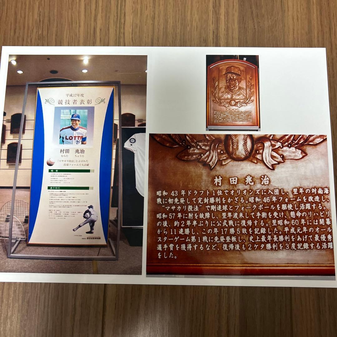 村田兆治 マリナーズ イチロー ユニホーム 激レア 限定 1of1 ロッテ
