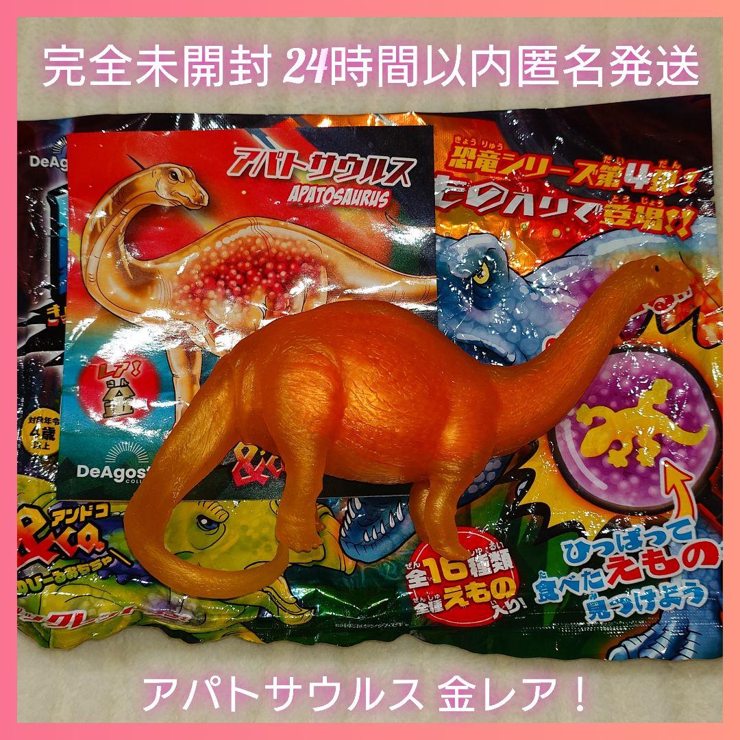 B1】恐竜アタック アンドコ アパトサウルス 金 レア 美品 - メルカリ