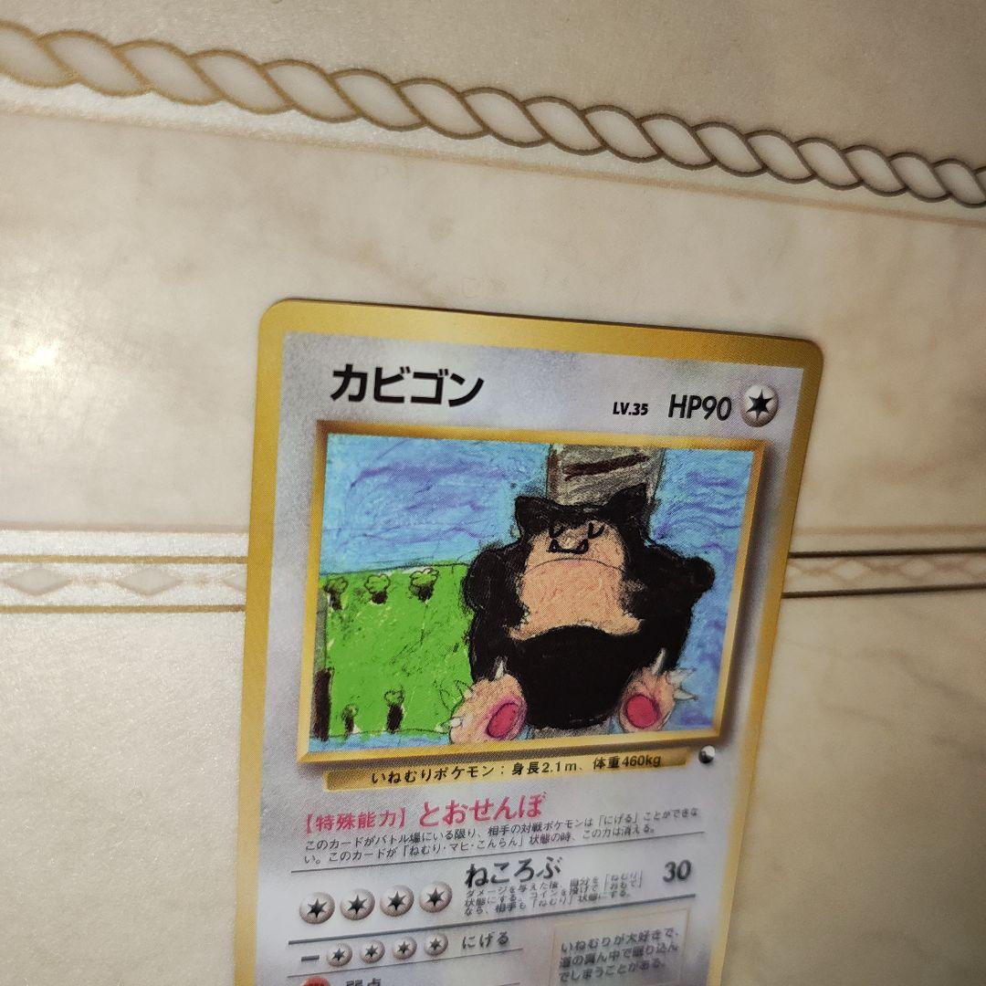 カビゴン ◇ 拡張シート第1弾(青版) 旧裏 ポケモンカード - メルカリ