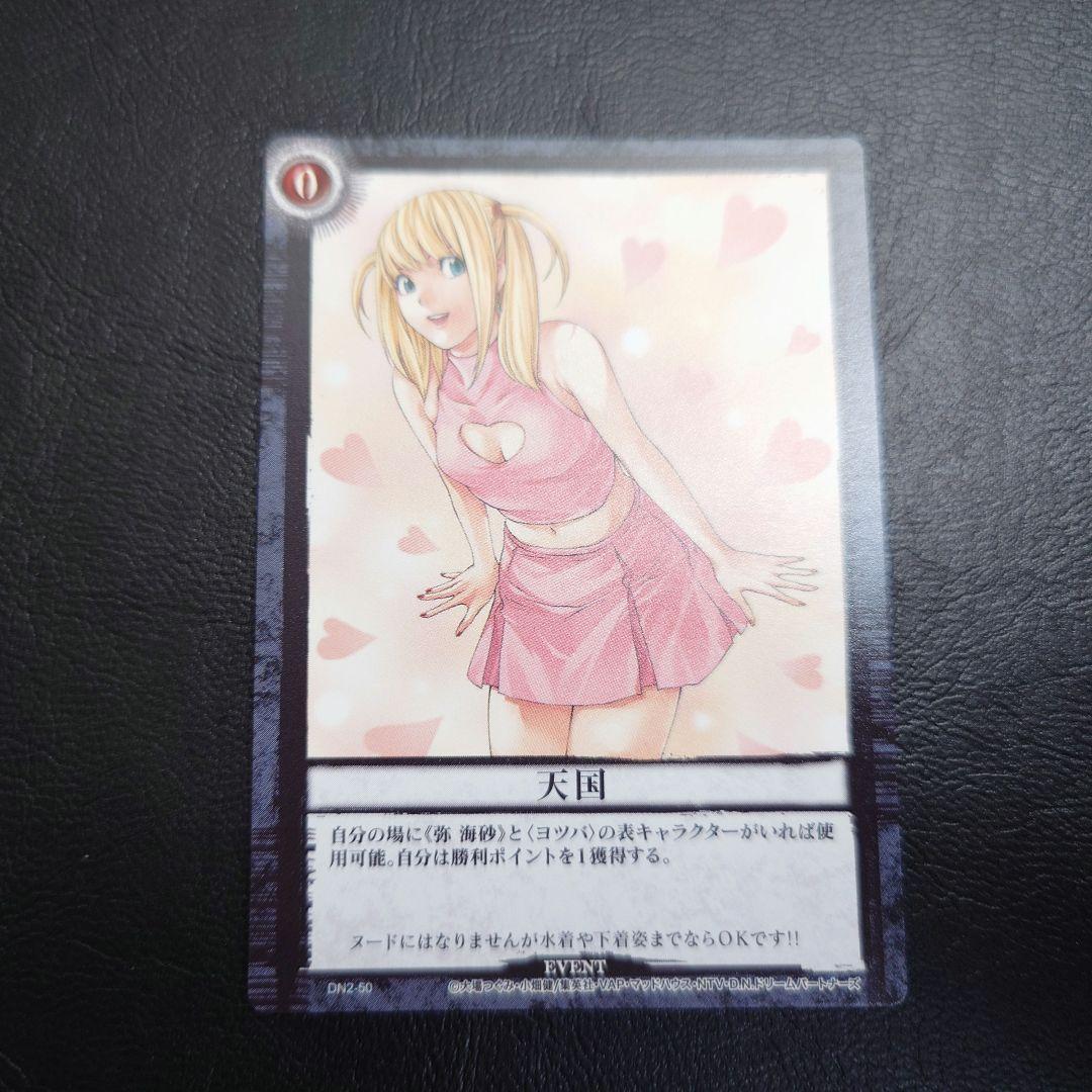 DEATH NOTE トレーディングカード 弥海砂 デスノート ミサ - メルカリ