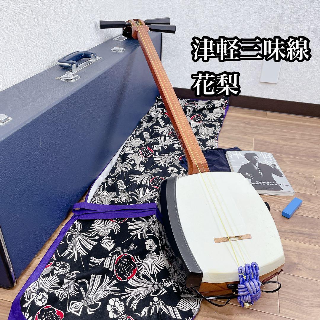 津軽三味線 花梨 太棹 丸打胴 平溝 和楽器